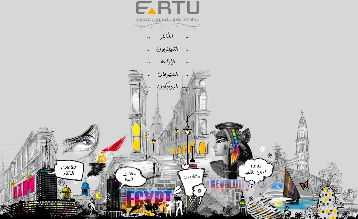 egypt tv proxy vpn
